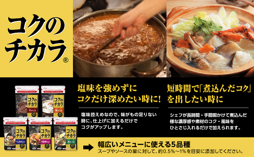 味の素【「コクのチカラ®」干し貝柱のコク 200g袋×10】業務用素材