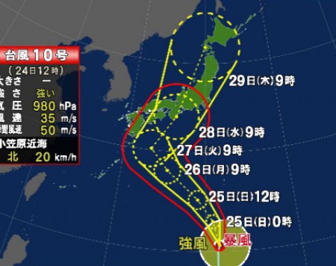 台風10号の影響による配達遅延のおそれ