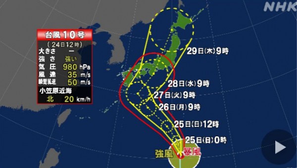 台風10号の影響による配達遅延のおそれサムネイル